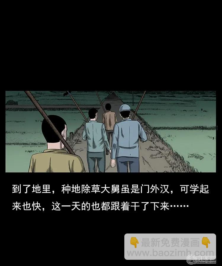 78 照妖镜（上）31