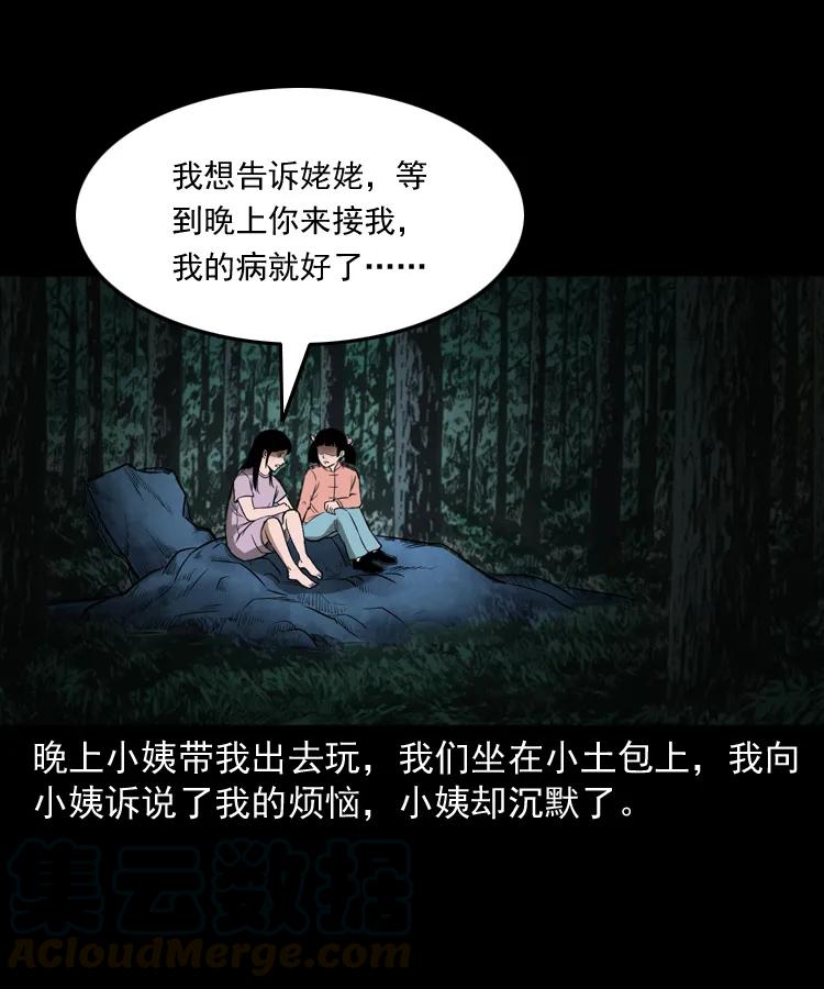298 小姨24