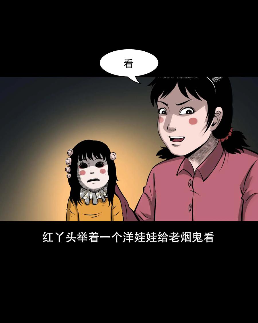 561 老烟鬼117话37