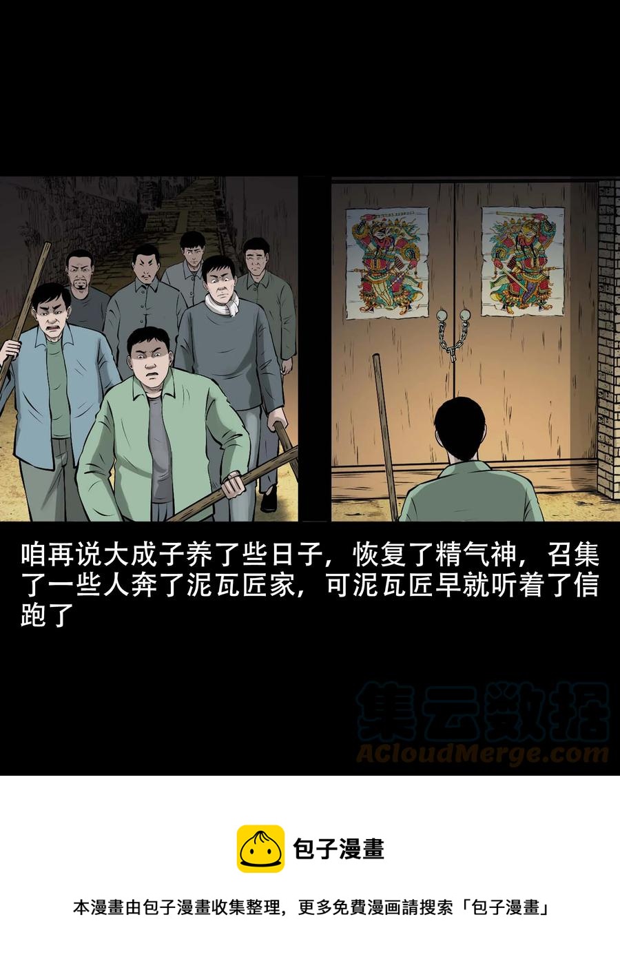 565 老烟鬼119话72