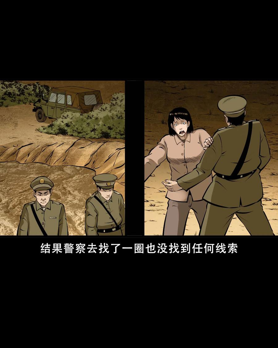 550 老烟鬼112话58