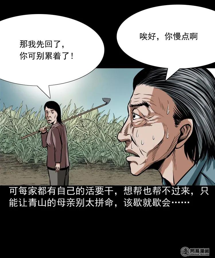 191 不孝招雷劈11