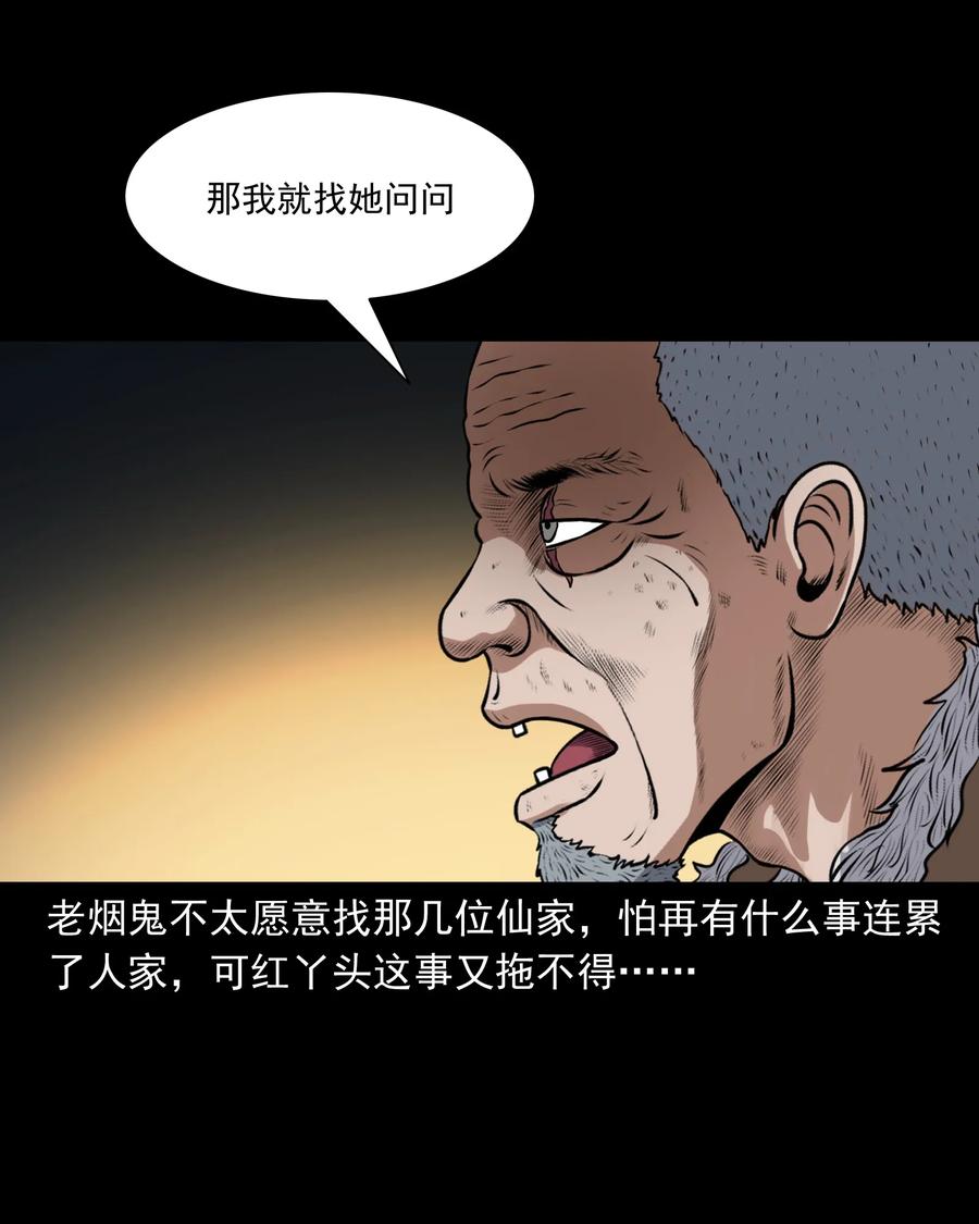 391 老烟鬼 3453
