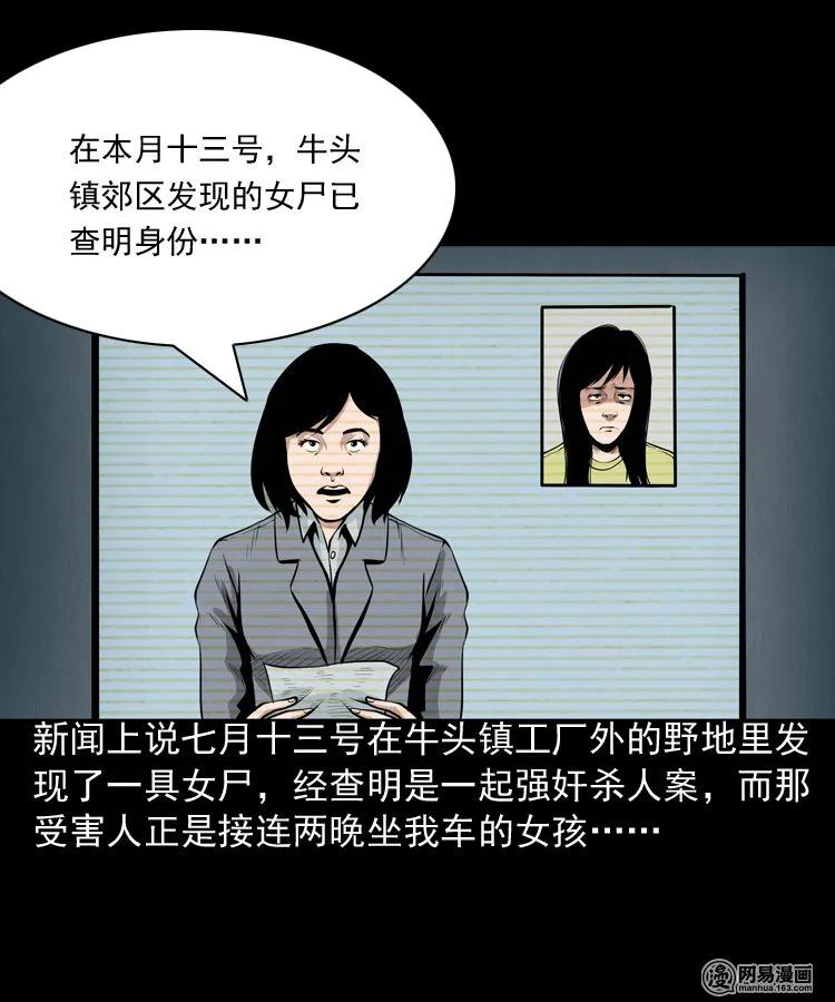 172 午夜出租车（一）34