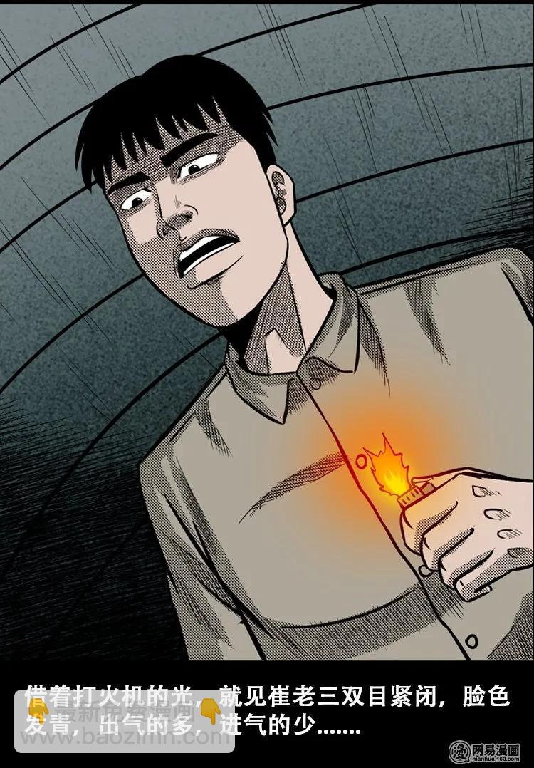 110 食人獾50