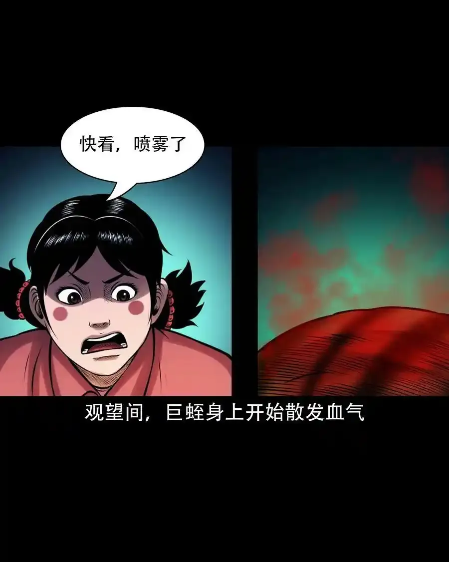627 老烟鬼154话32