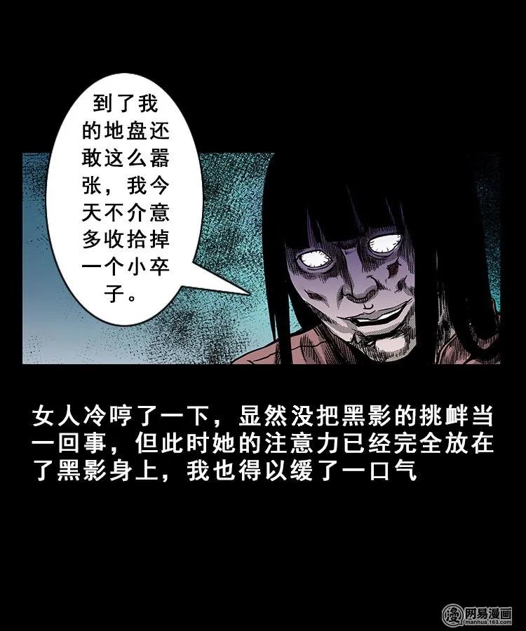 100 扎彩匠破凶宅（下）19