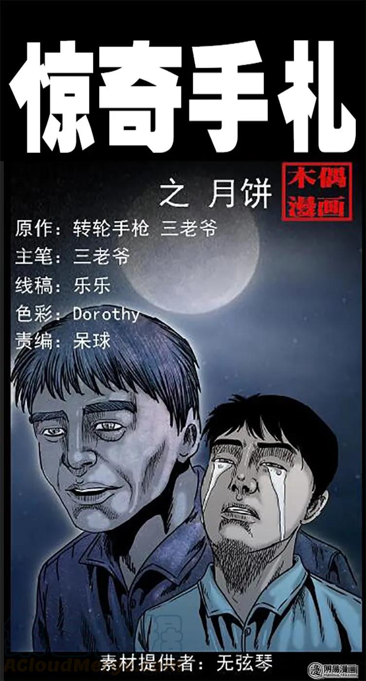 46 月饼0