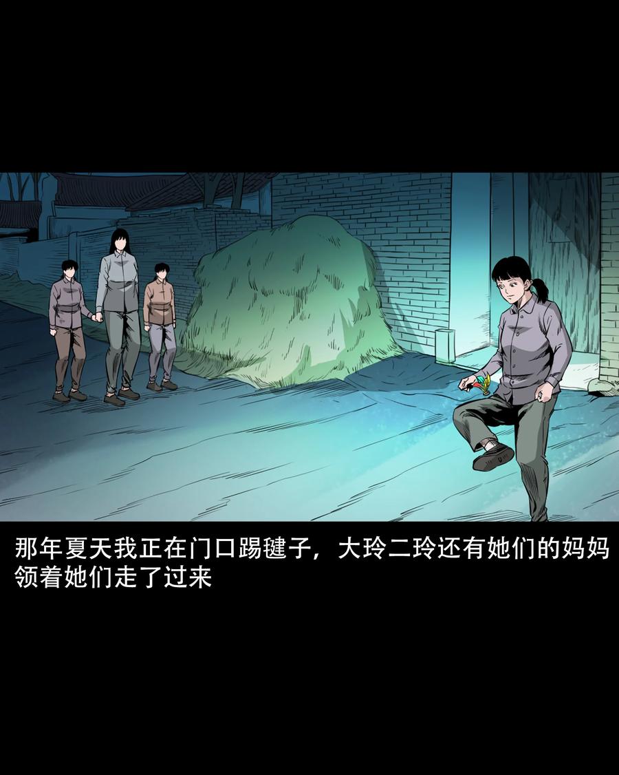 549 双子回魂4