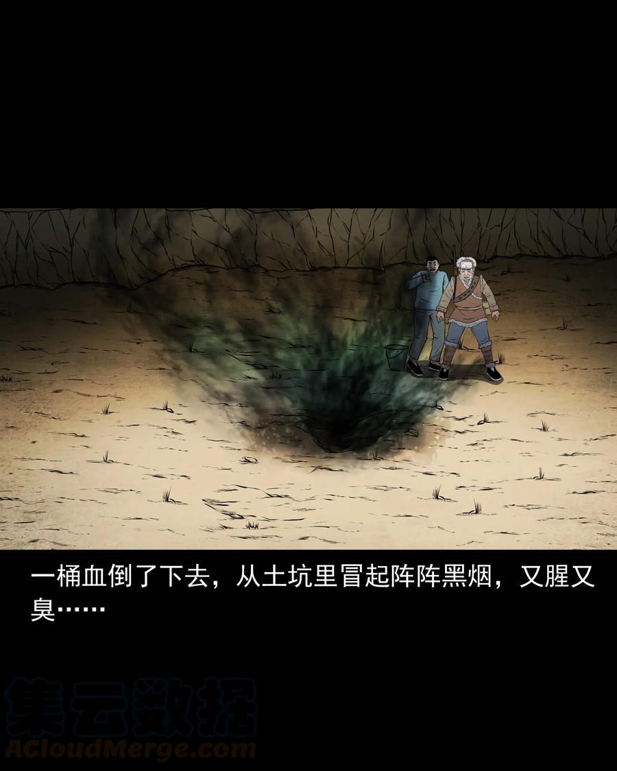 377 老烟鬼（二十七）84