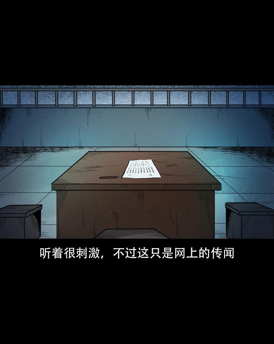 572 笔仙事件50