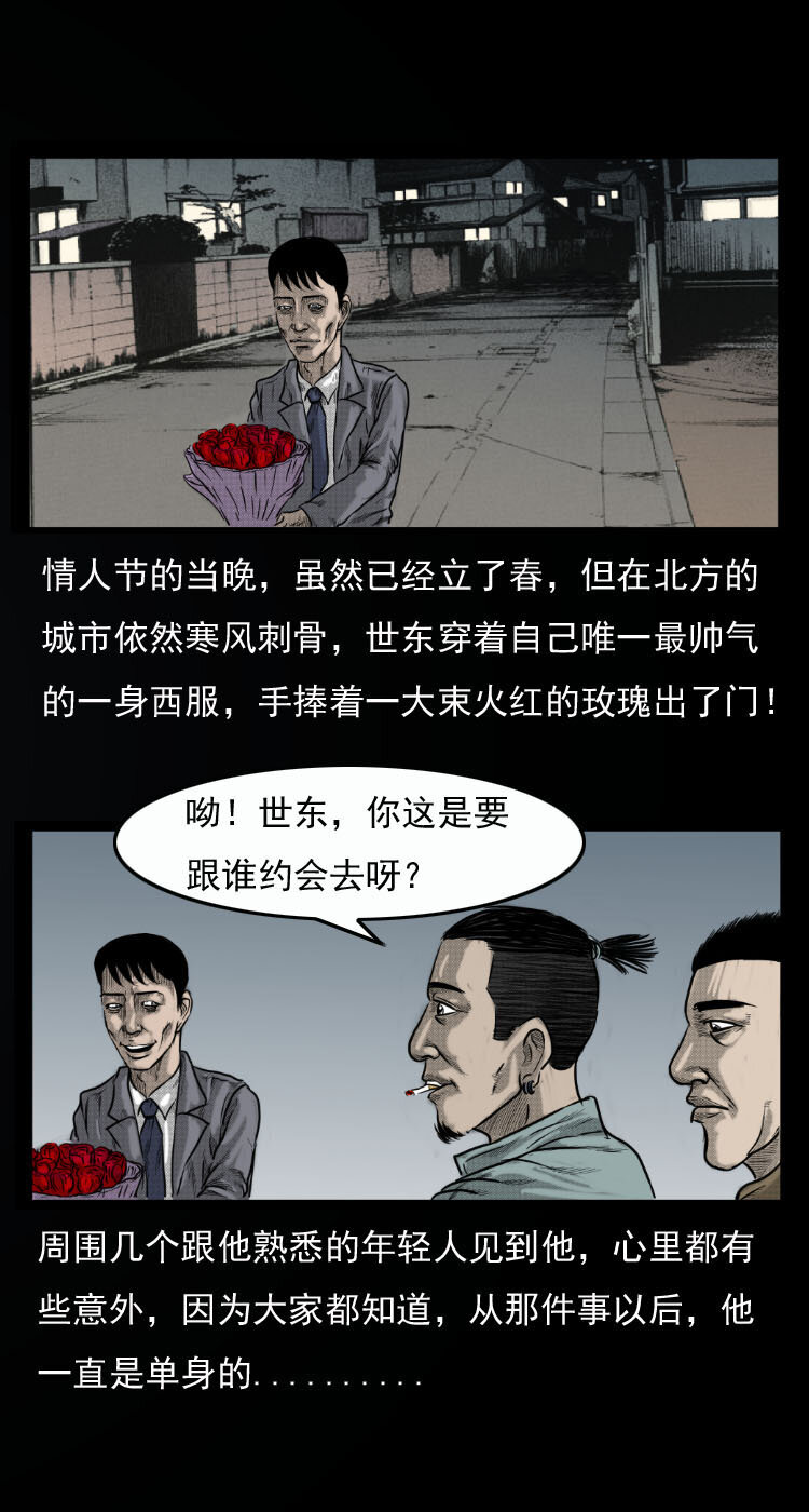 9 情人节特别篇-两个世界的告白1