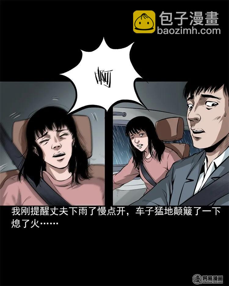 201 雨夜推车人15