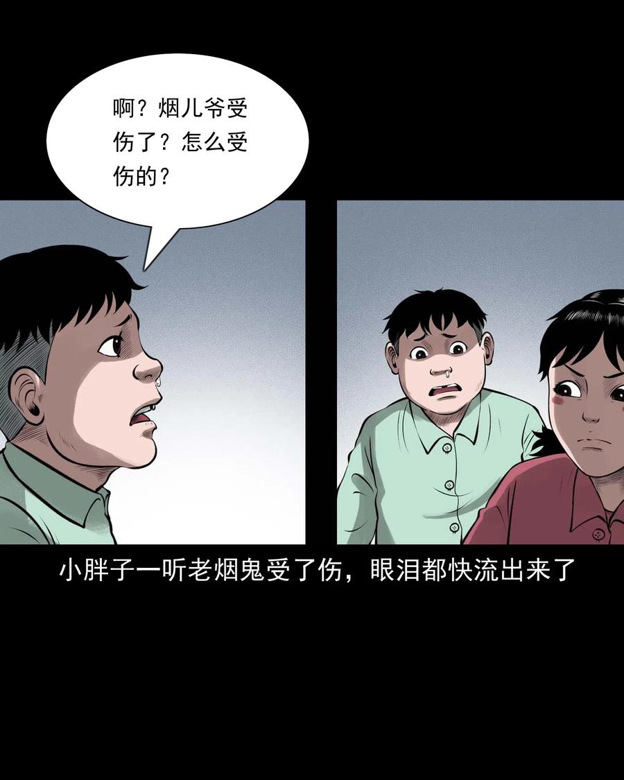 457 老烟鬼67话9