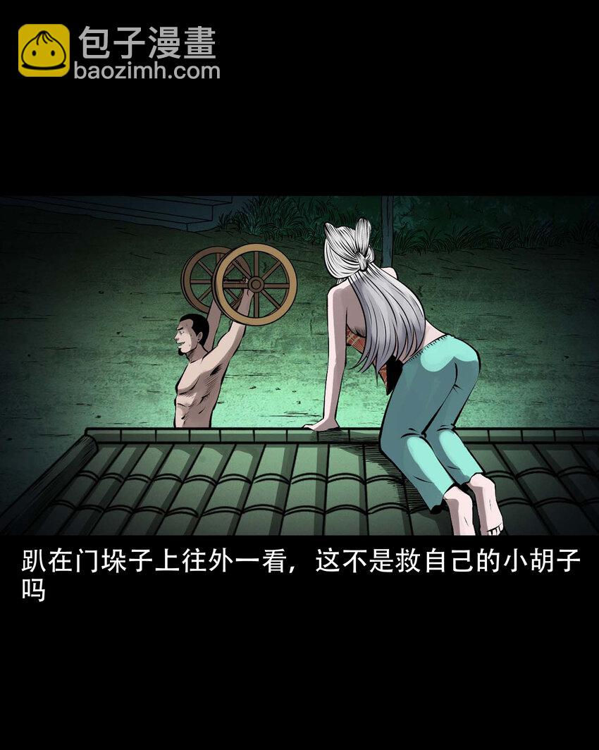601 老烟鬼138话23