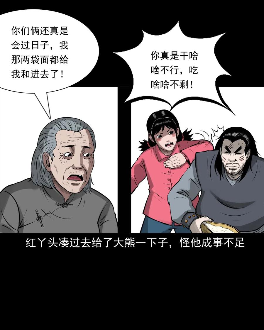 460 老烟鬼贺岁篇13