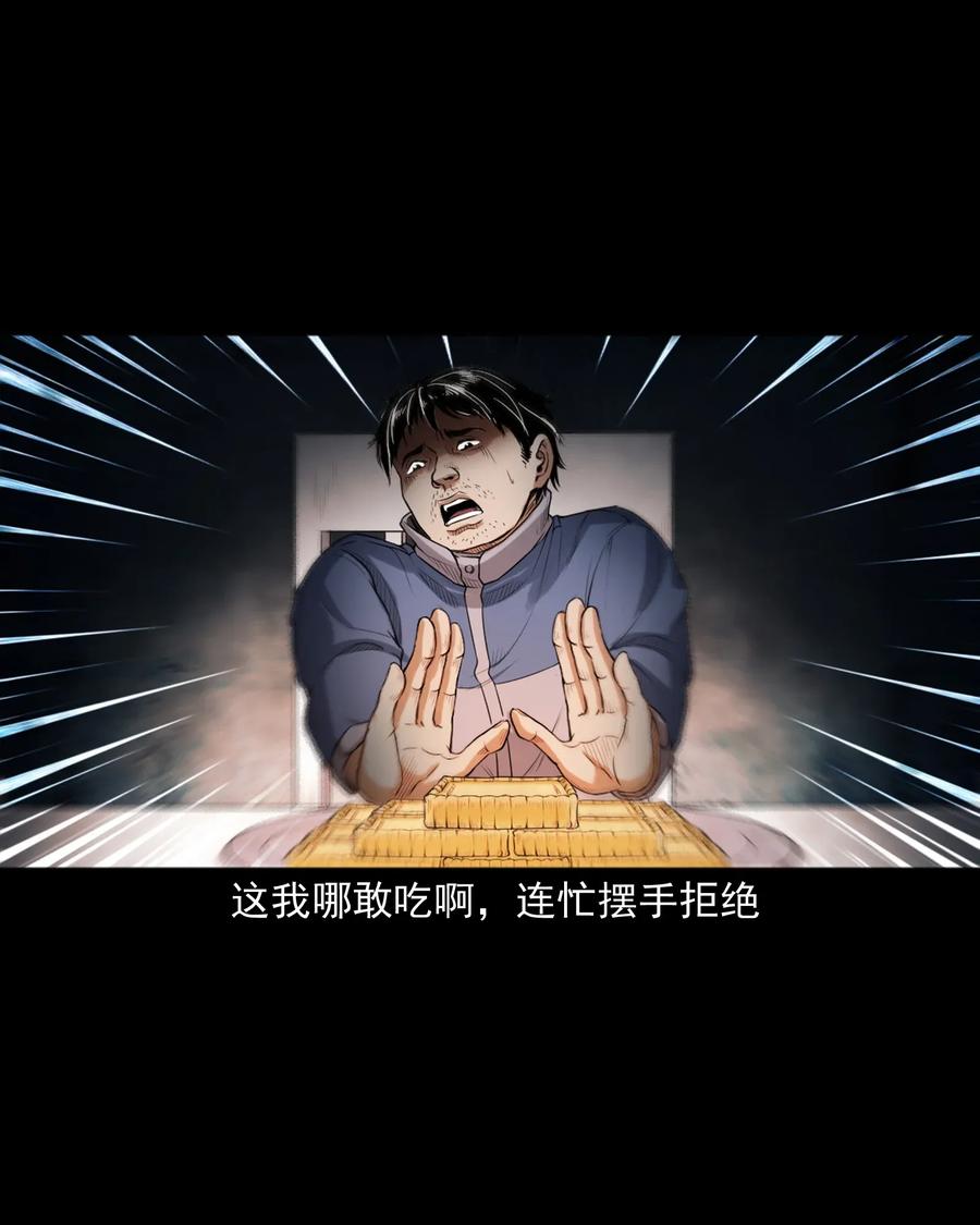 398 宴请34