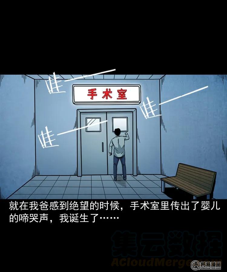 183 投胎40