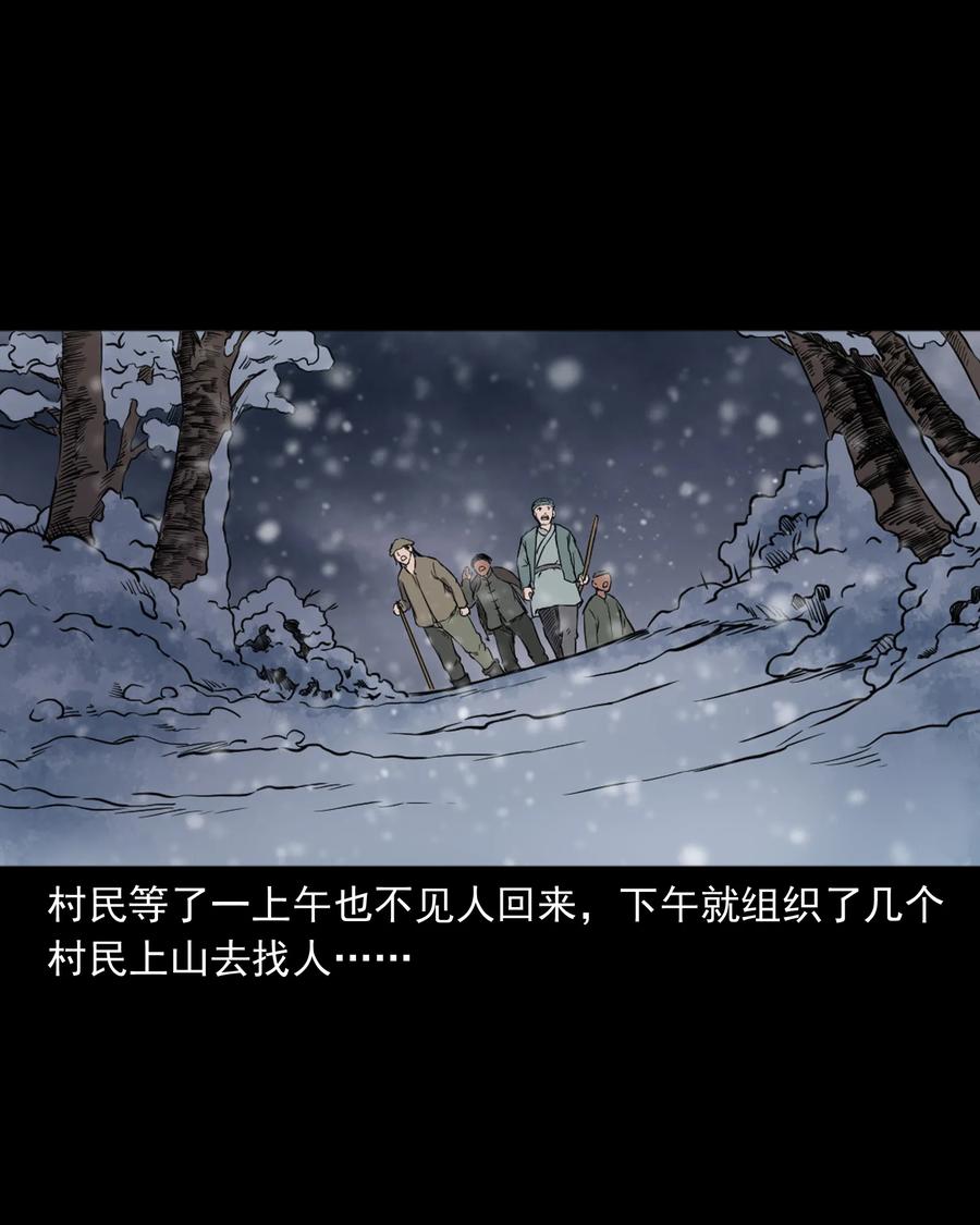 355 雪怪49