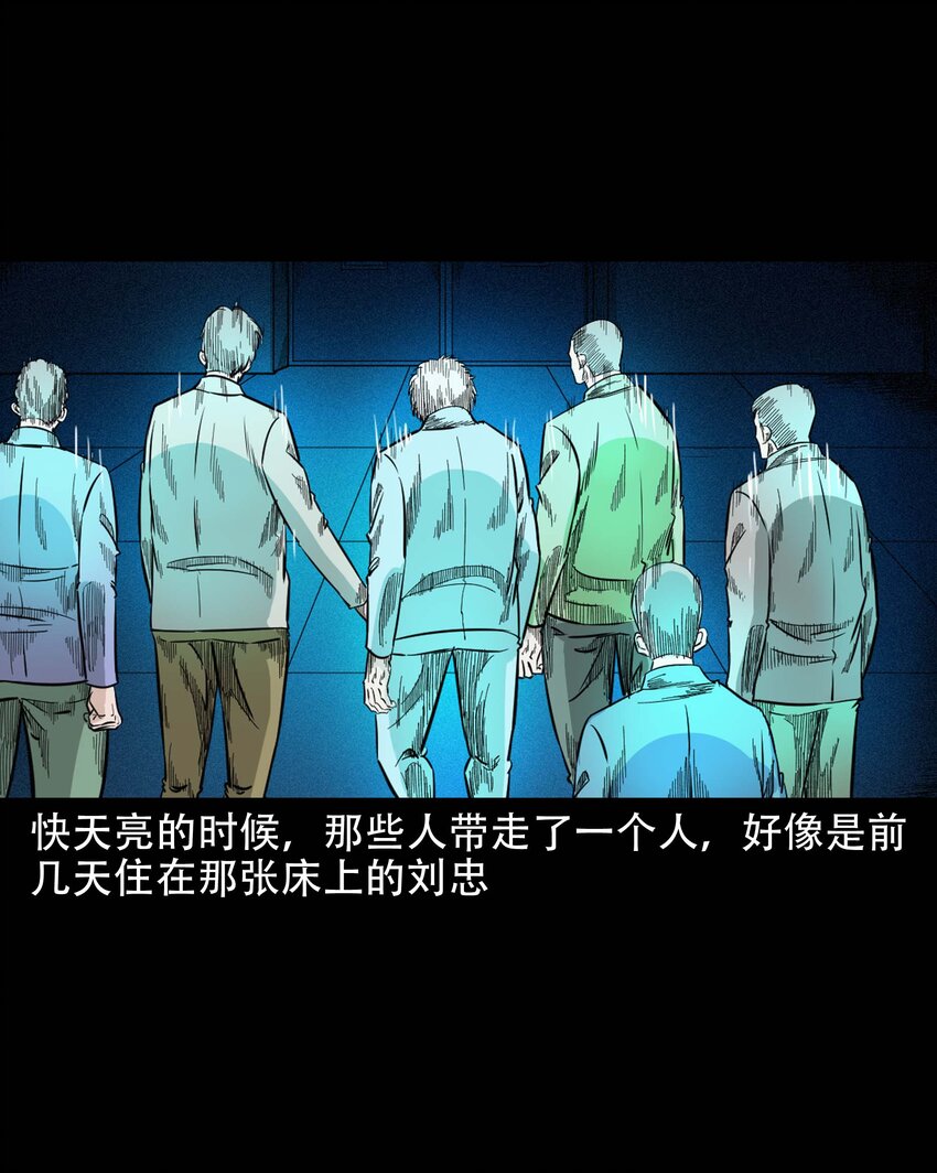 610 ICU诡闻25