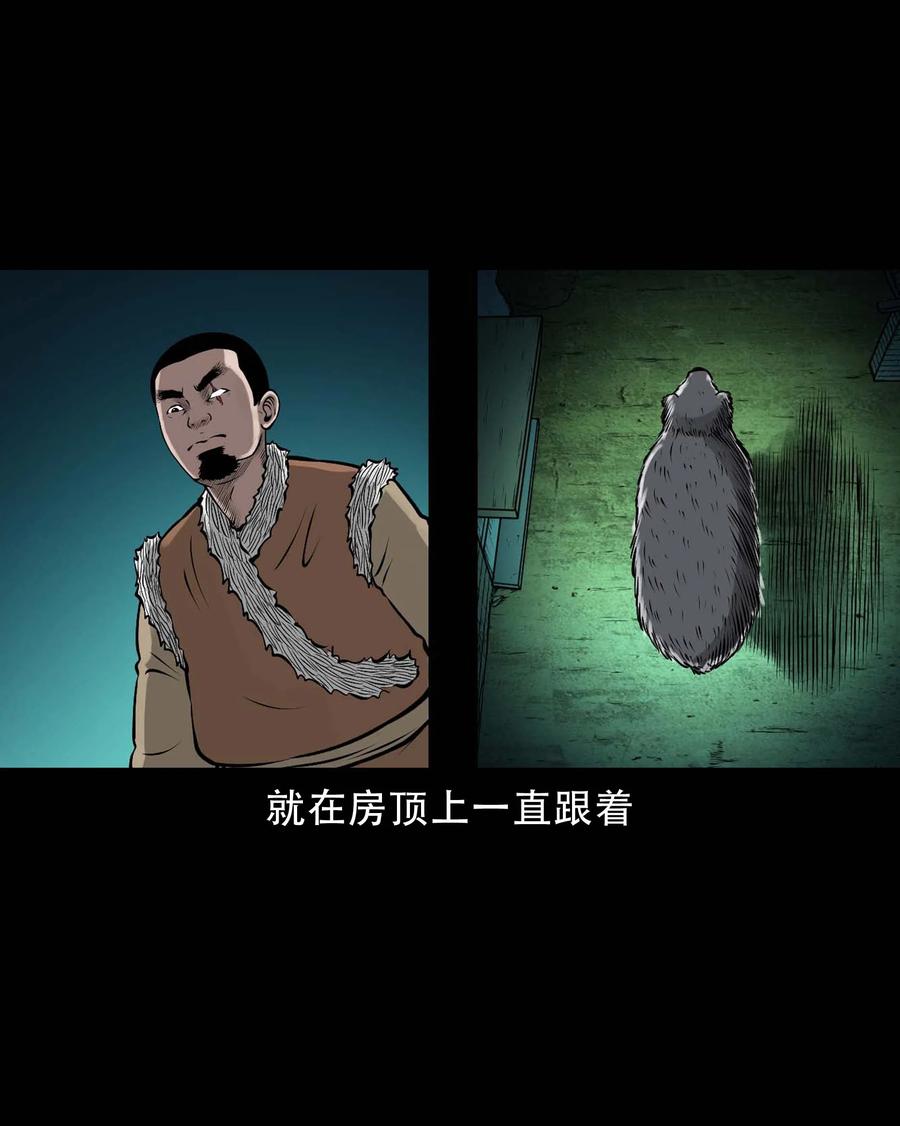 573 老烟鬼124话17