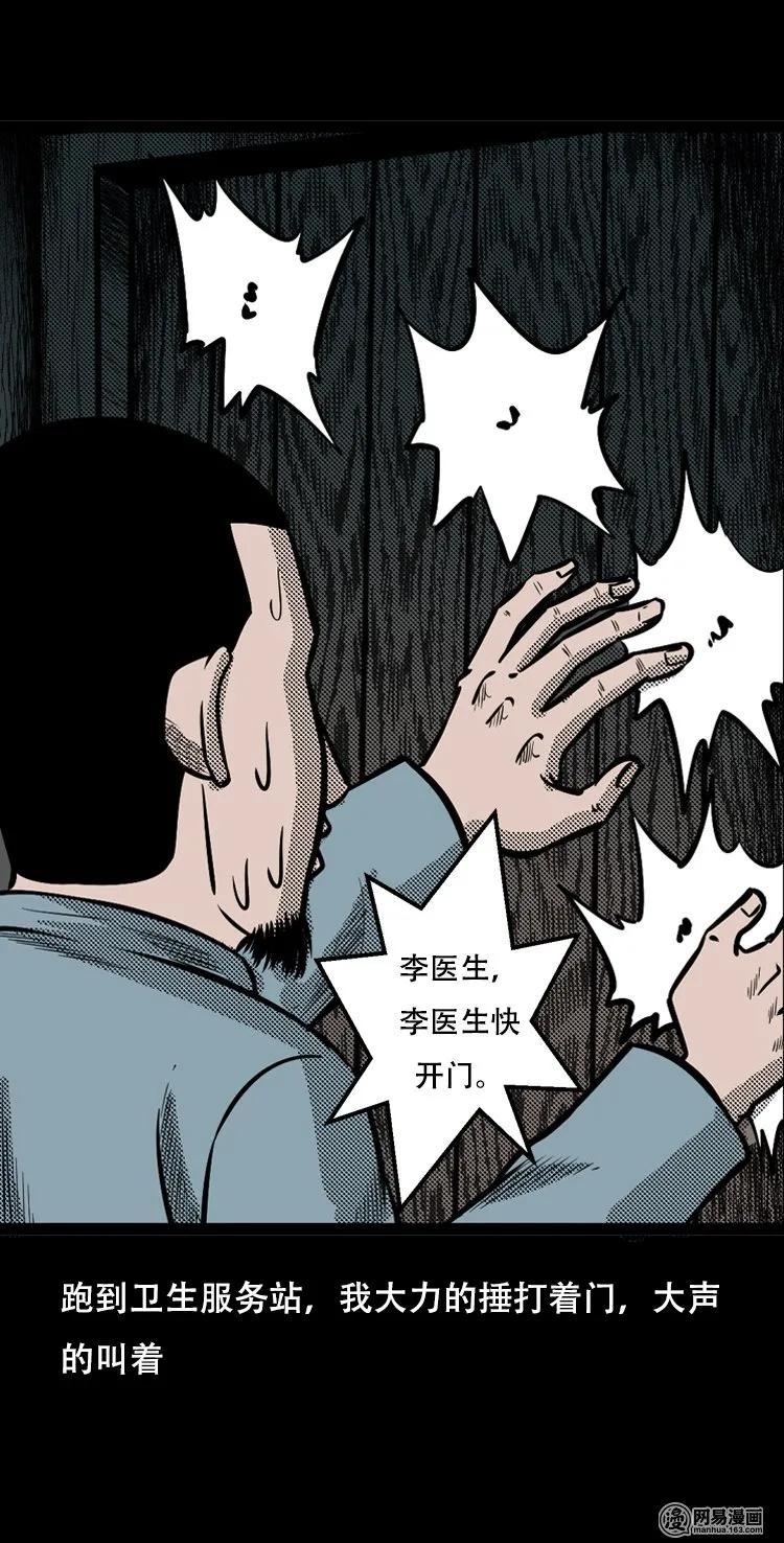 121 报应（上）42