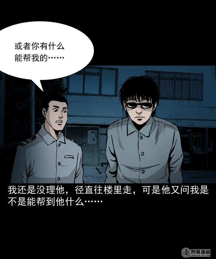 152 阴阳眼（二）22