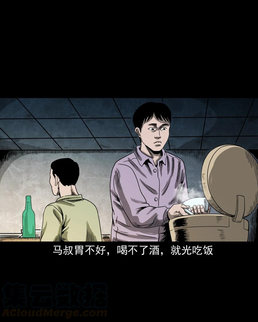 351 马叔的诡遇28