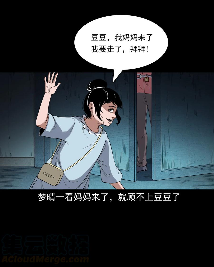 394 梦晴的朋友48