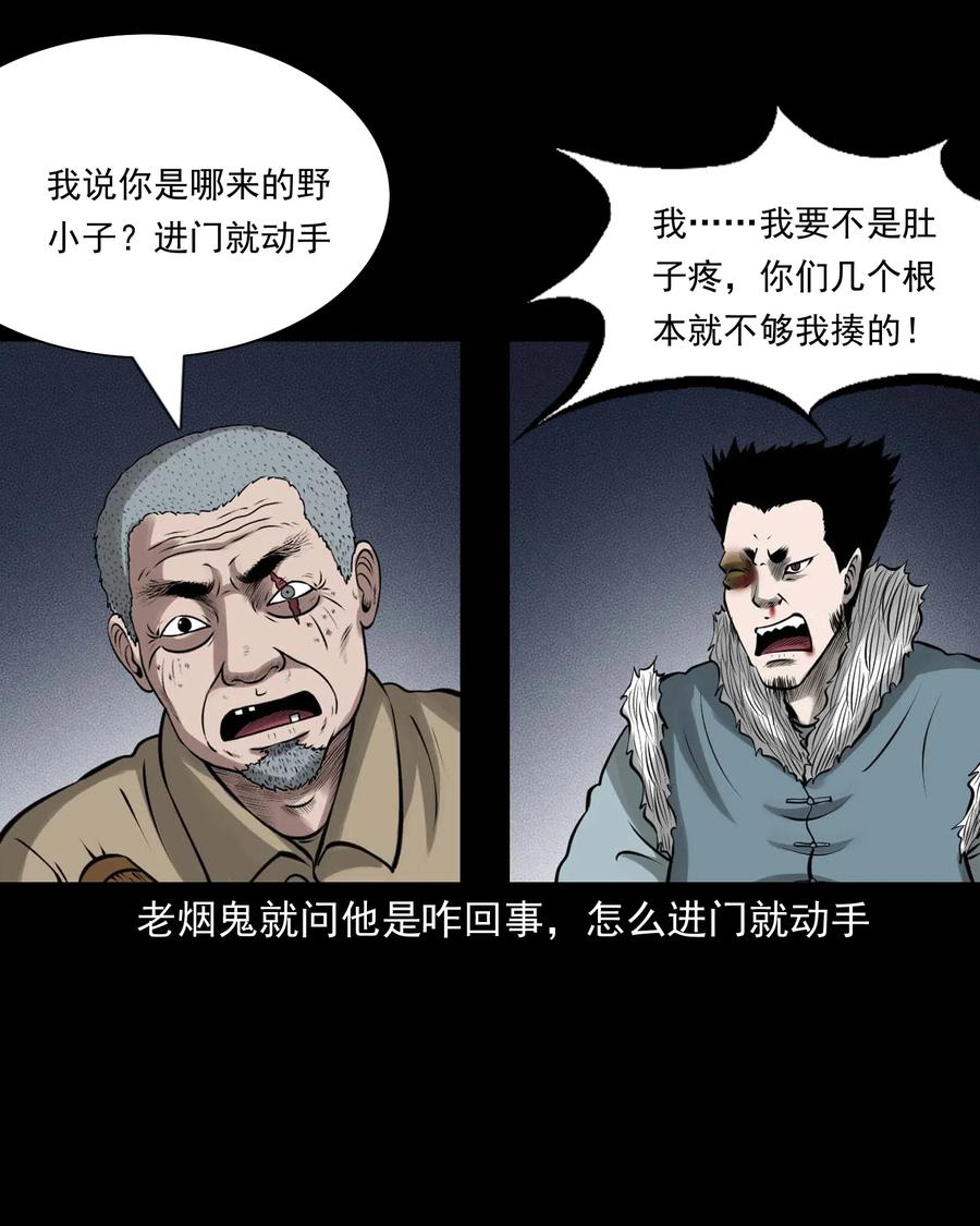 460 老烟鬼贺岁篇50