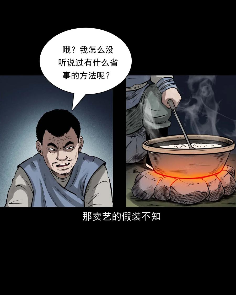 459 老烟鬼68话58