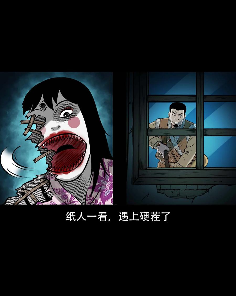 569 老烟鬼121话61