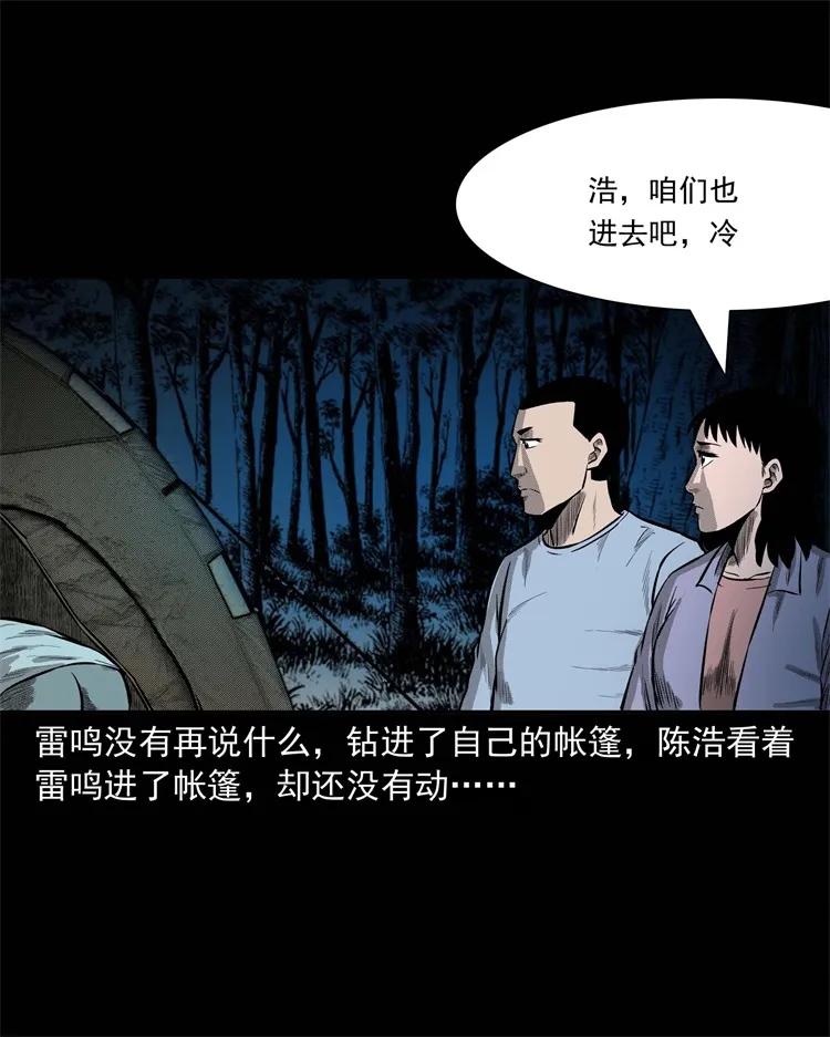 249 山中诡事35