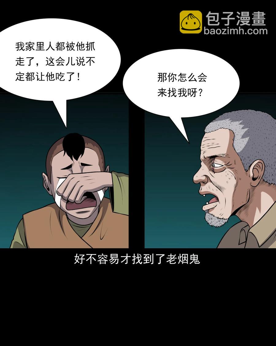 373 老烟鬼（二十五）41