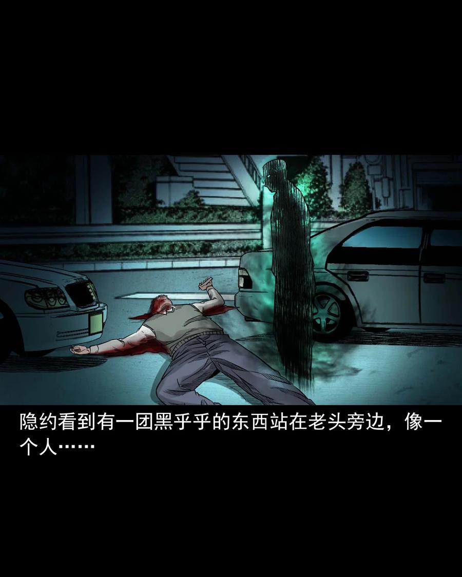 531 诡见闻20