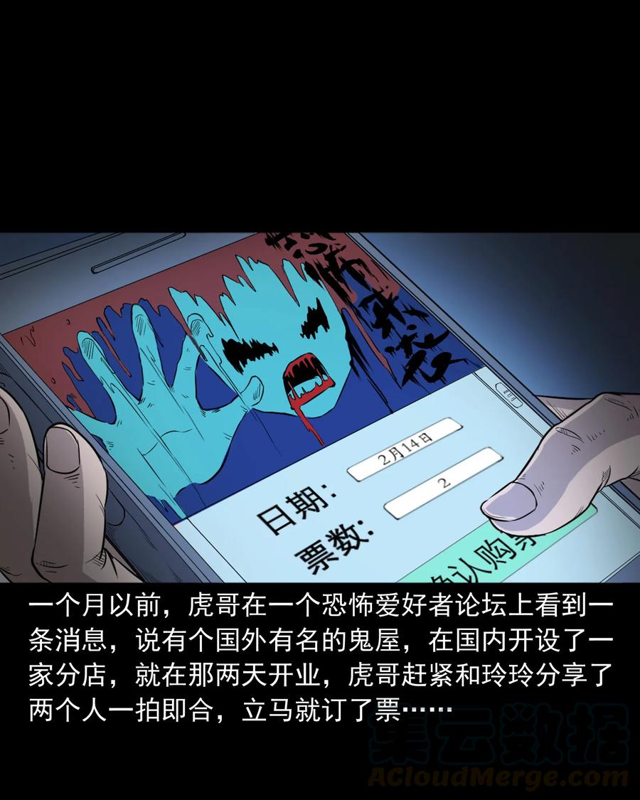 350 鬼屋8