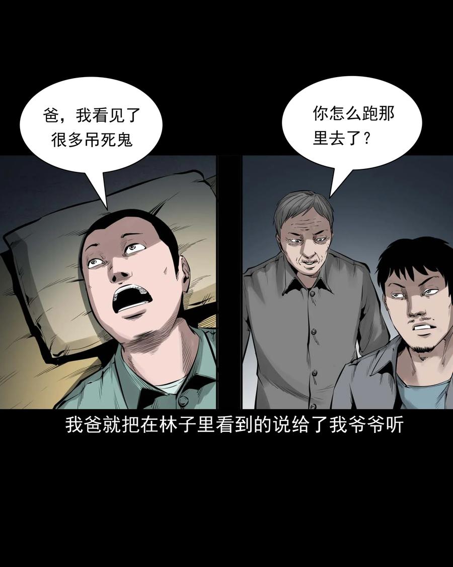 541 吊死鬼39