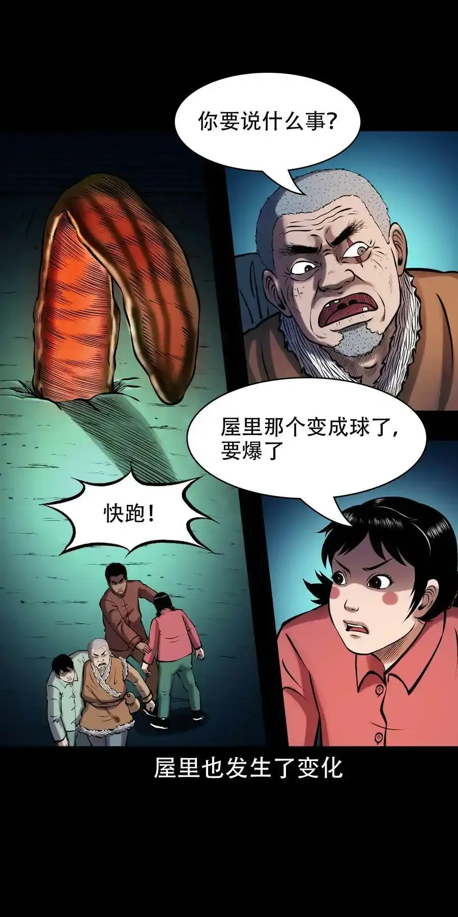 627 老烟鬼154话14