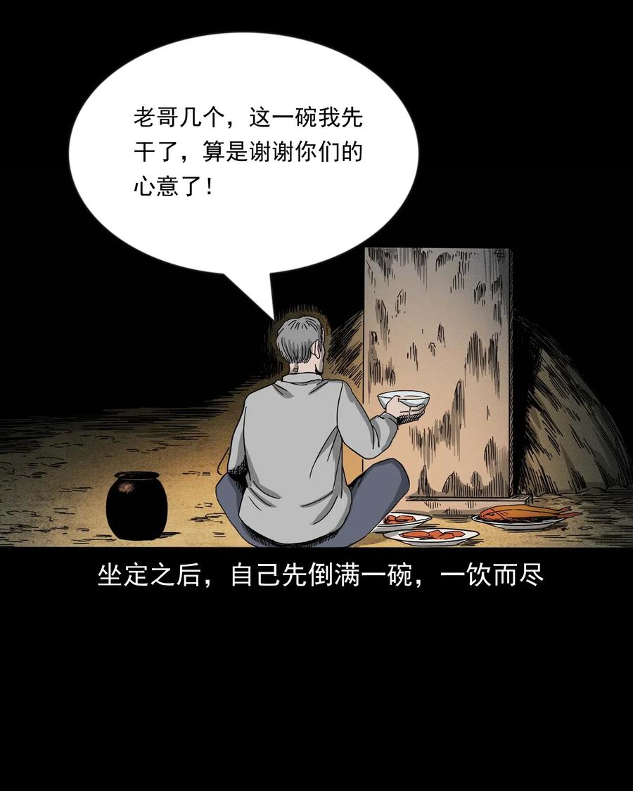 463 老伙计85