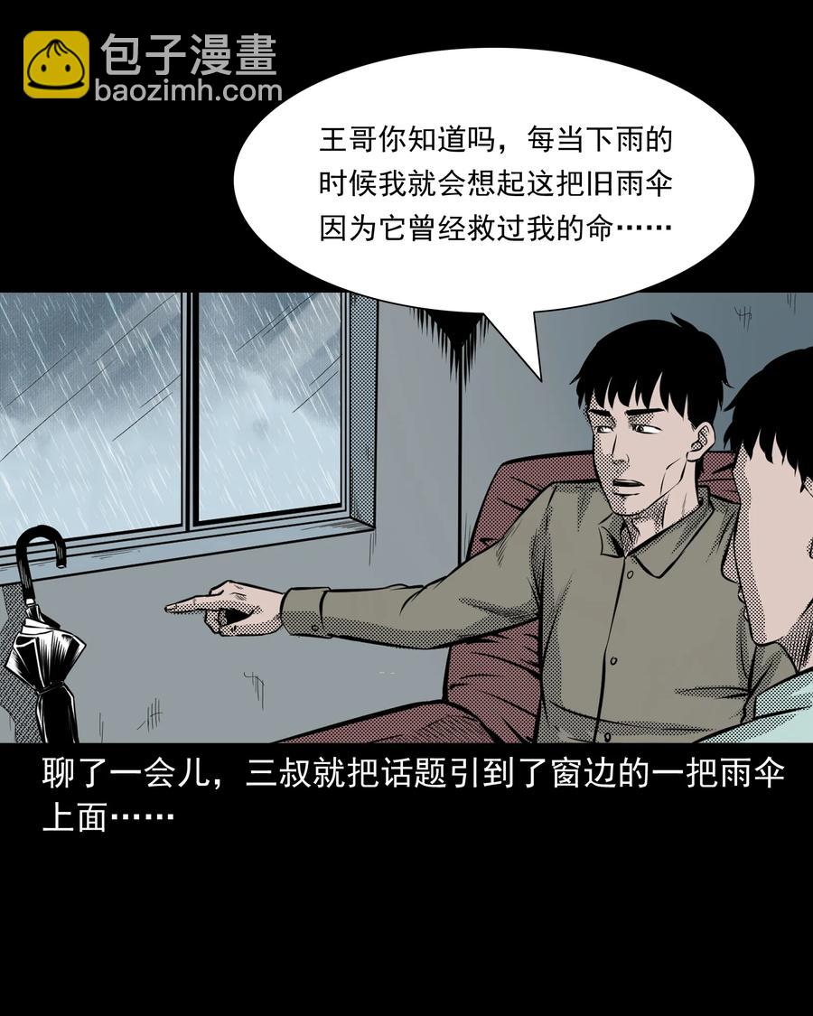 279 三叔的故事3