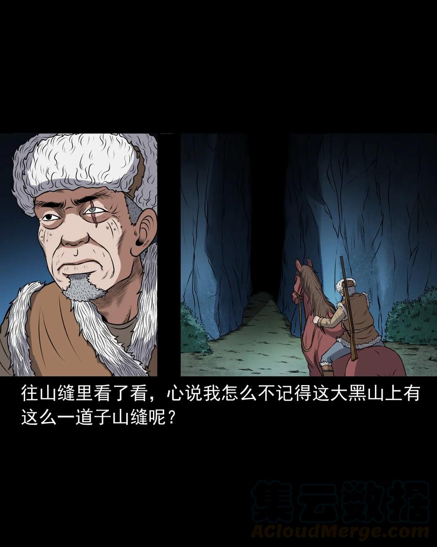 371 老烟鬼（二十四）8