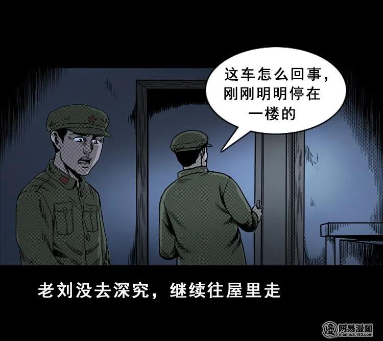 113 林家宅37号（上）45