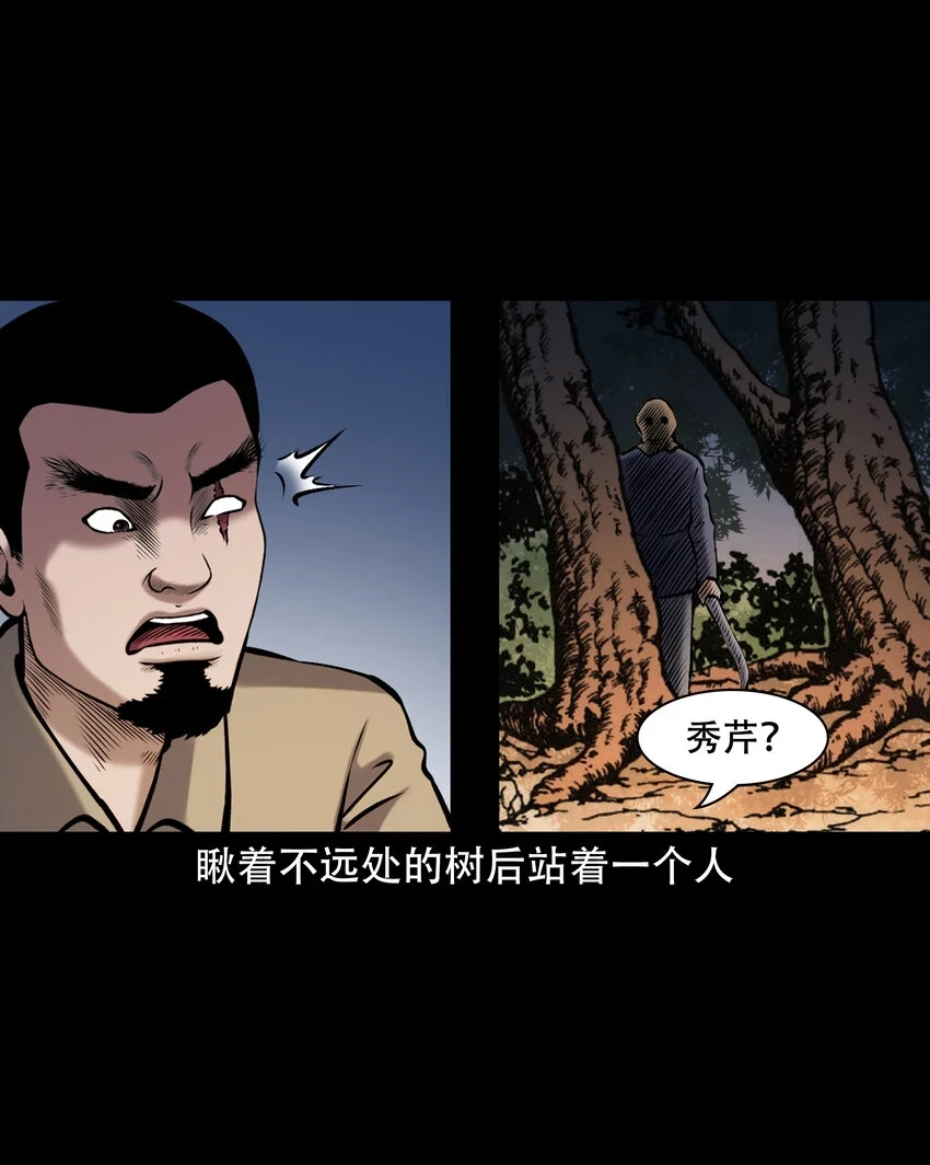 658 老烟鬼169话26