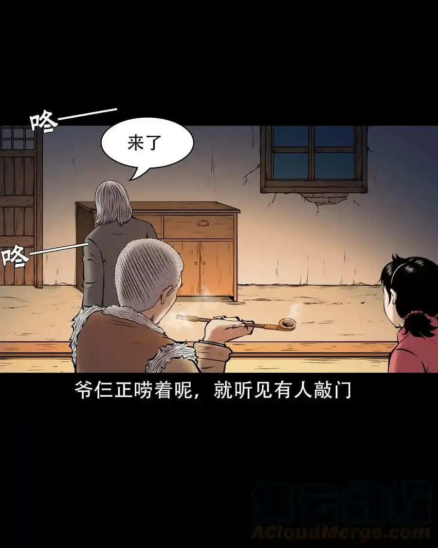 667 老烟鬼178话9