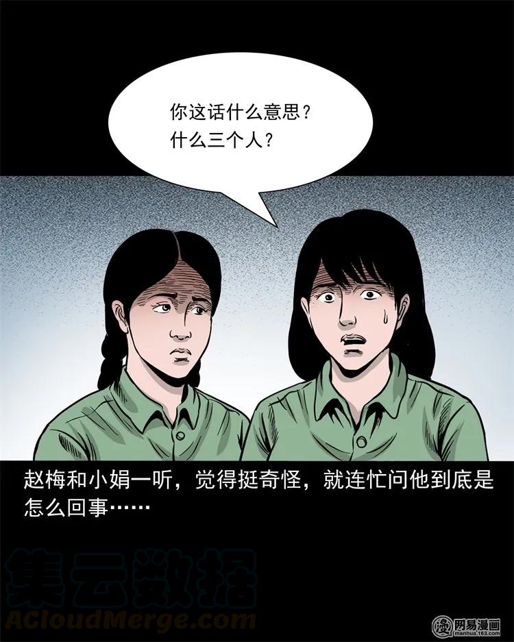 232 照片上的陌生人56