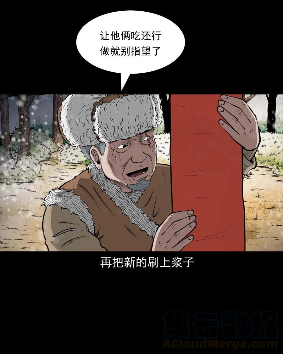 460 老烟鬼贺岁篇8