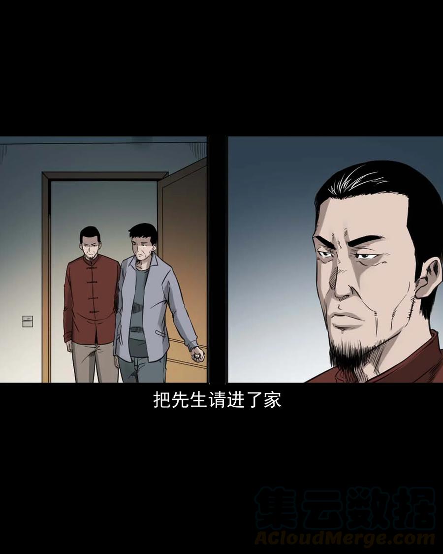 509 狗命16