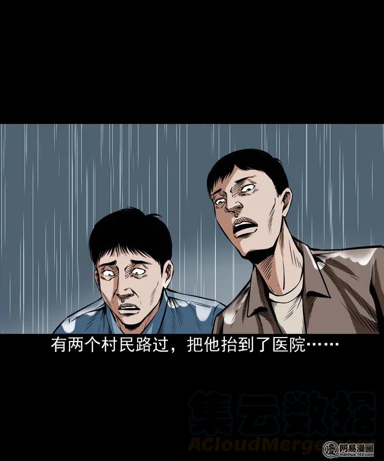 191 不孝招雷劈36