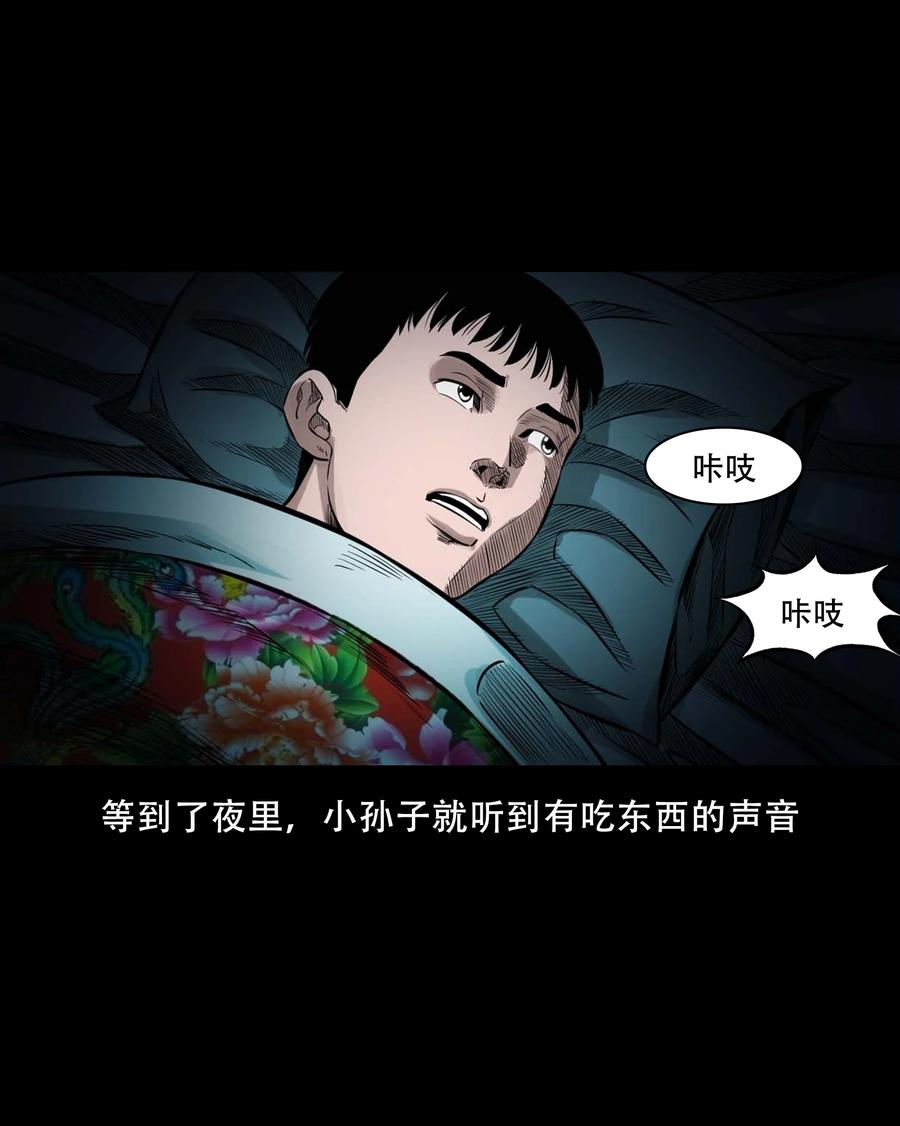 554 姥姥你在吃什么20