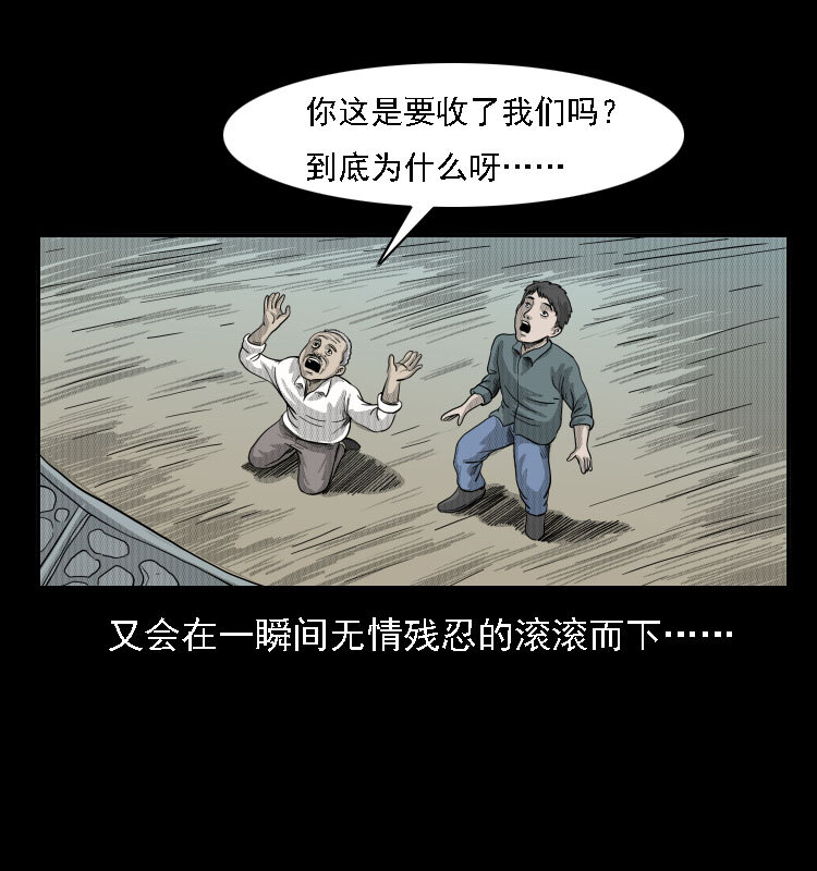 11 长江断流事件58